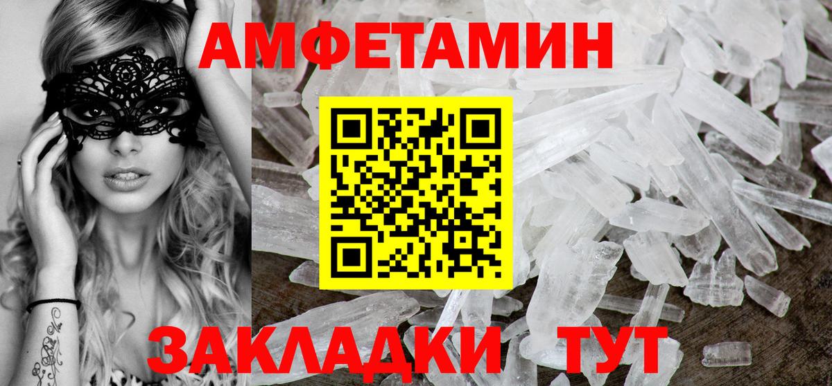 Amphetamine VHQ  Amphetamine  Кубинка  Вход с VPN 