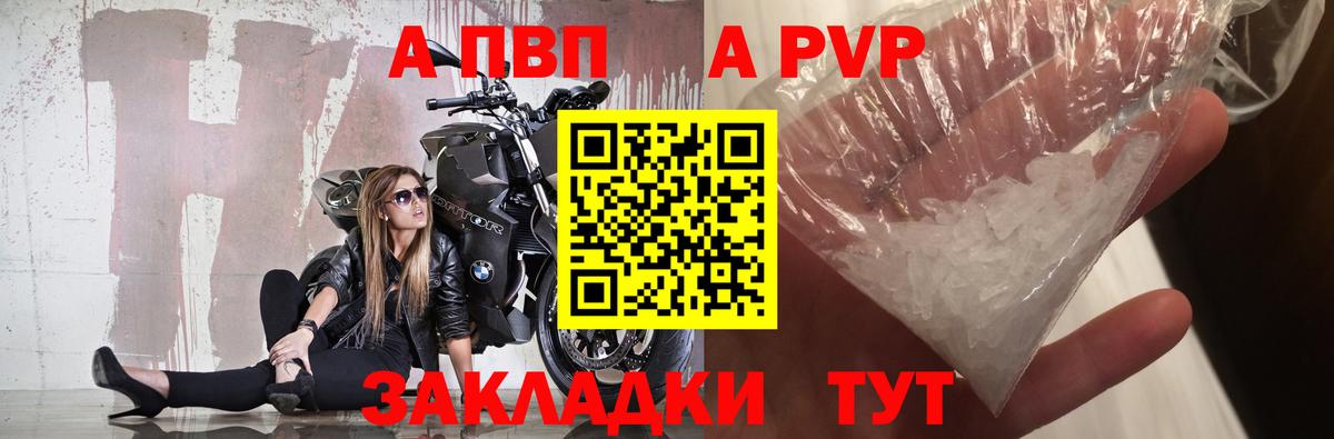 Альфа ПВП Соль  Alpha-PVP СК КРИС  Alpha-PVP  Кубинка  Вход с VPN  A PVP VHQ 