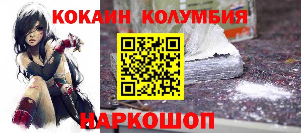 Кокаин Боливия  КОКАИН Fish Scale  Вход с VPN  Cocaine  Кубинка 
