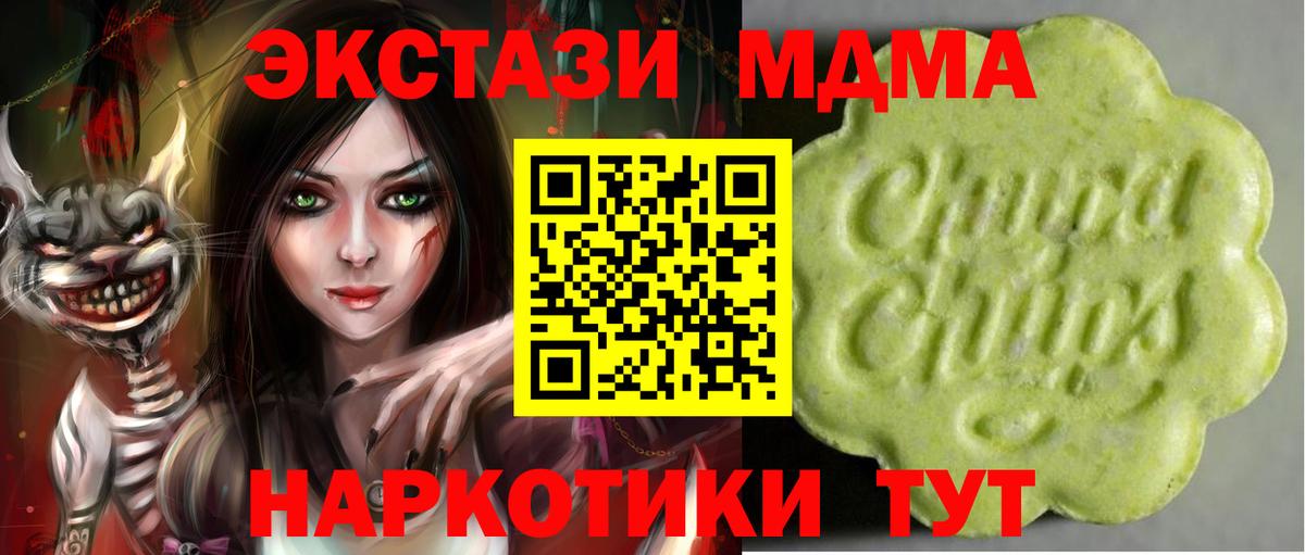 ЭКСТАЗИ XTC Кубинка