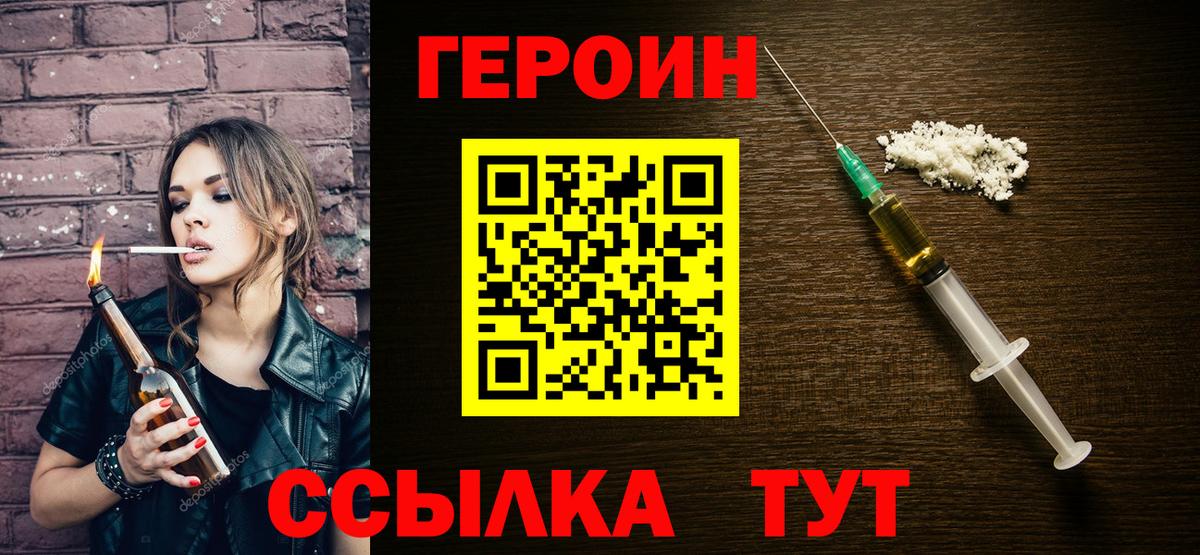 ГЕРОИН гречка  Вход с VPN  Кубинка 
