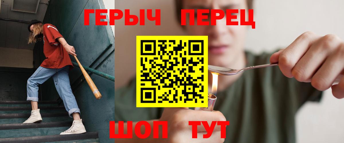 Героин гречка Кубинка