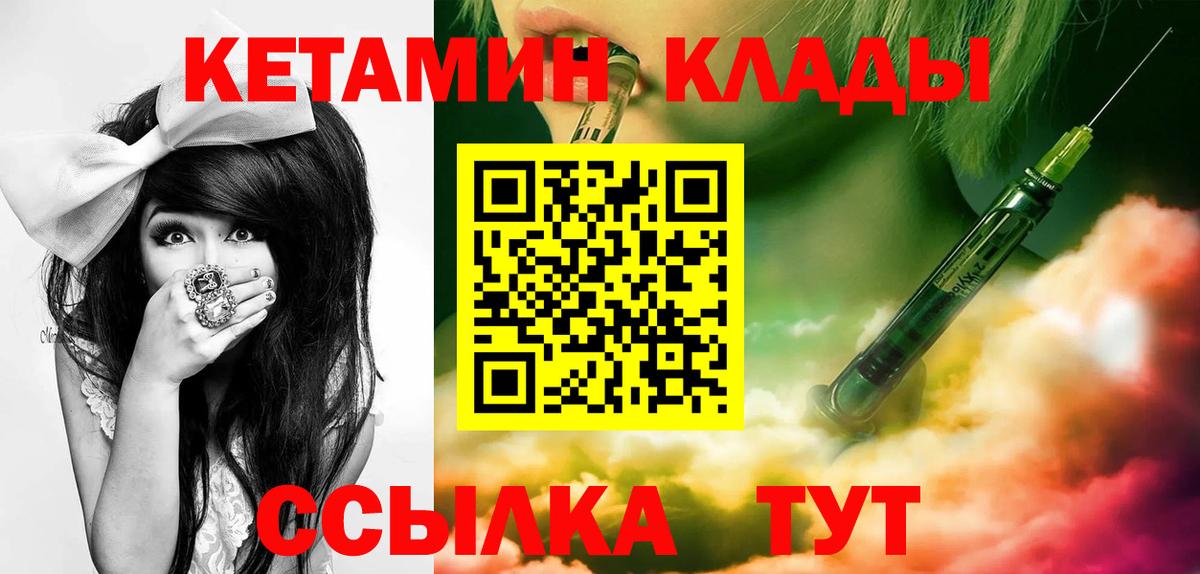 КЕТАМИН ketamine  КЕТАМИН ketamine  Вход с VPN  Кубинка 