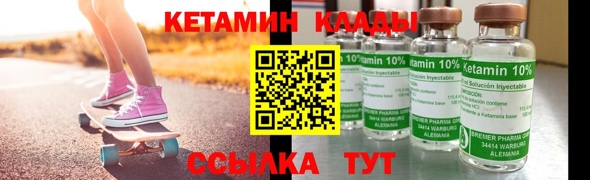 КЕТАМИН ketamine Кубинка