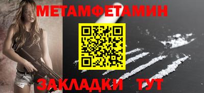 первитин Будённовск