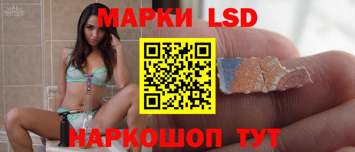 LSD-25 экстази кислота  Вход с VPN  Лсд 25 экстази  LSD-25 экстази кислота  Кубинка 