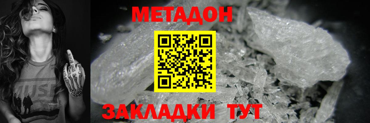 Кубинка  Метадон кристалл  Вход с VPN 