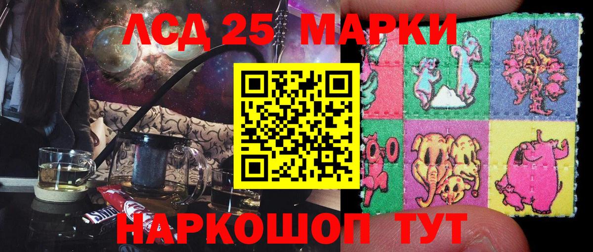Наркотические марки 1500мкг Кубинка