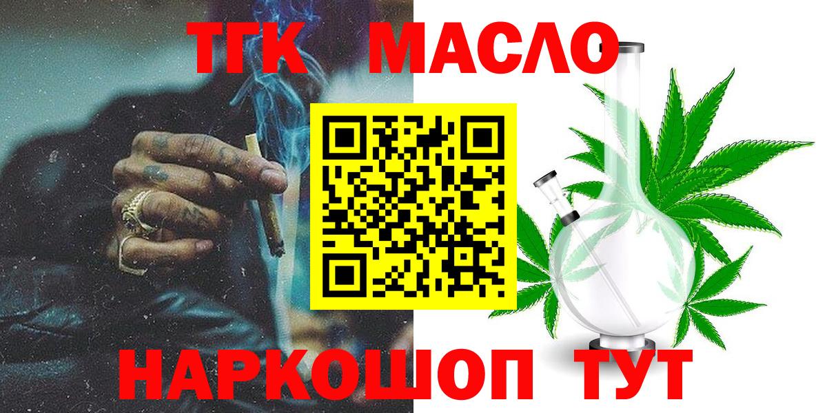 Дистиллят ТГК THC oil Кубинка
