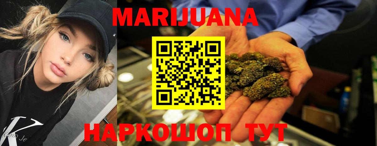 Канабис  МЕФ   МЕФ  МЕТ  ГАШИШ  Наркошоп  Гашиш  Кубинка  КОКАИН  Альфа ПВП СОЛЬ   Вход с VPN 
